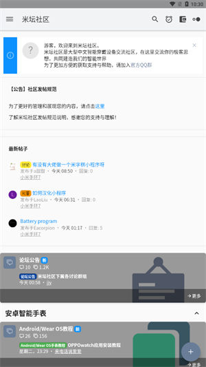 米坛社区免费截图1