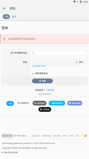 米坛社区免费截图2