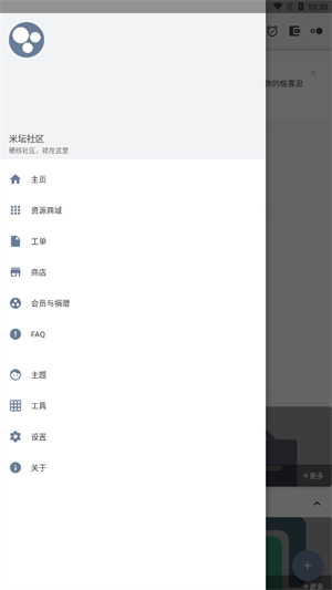 米坛社区免费截图3