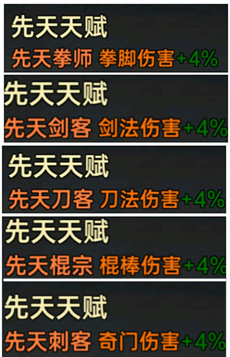 武林侠影内购版