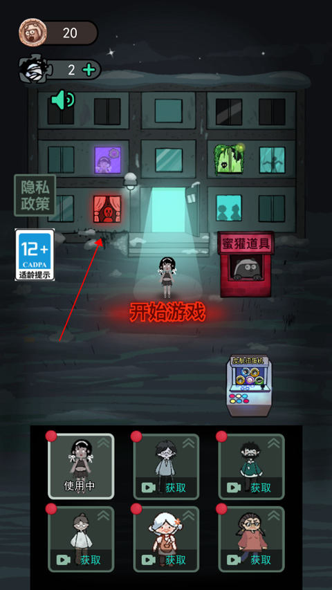 躺平发育正版