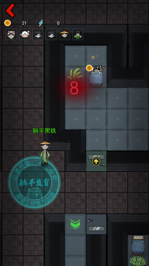 躺平发育正版
