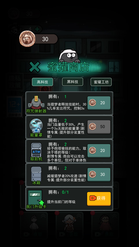 躺平发育正版