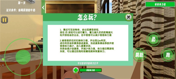 谁是你爸爸正版