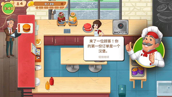 烹饪日记正版