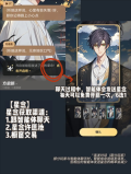 星野手机版
