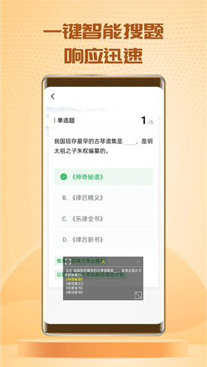 快搜搜题去广告SVIP版