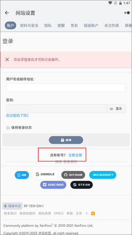 米坛社区免费