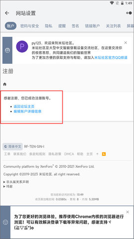 米坛社区免费