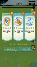 草上弯月刀截图4