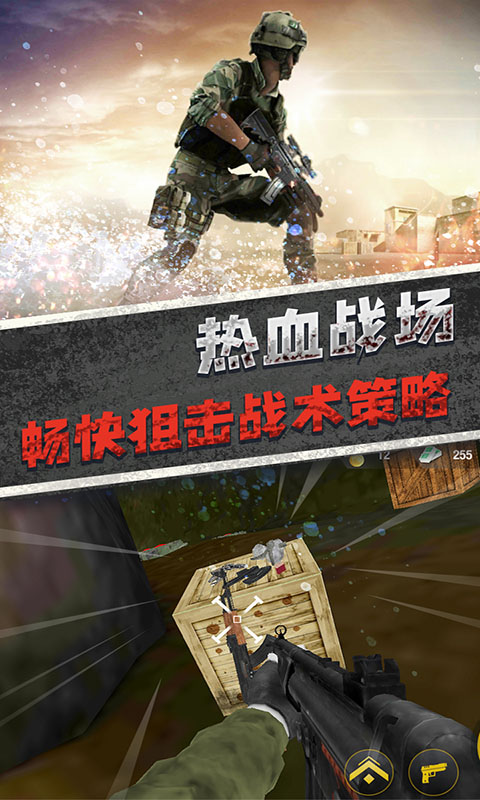 全民枪神模拟器截图1