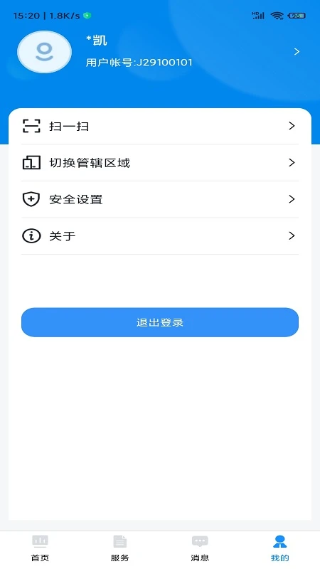 贵州招考2025最新版截图2