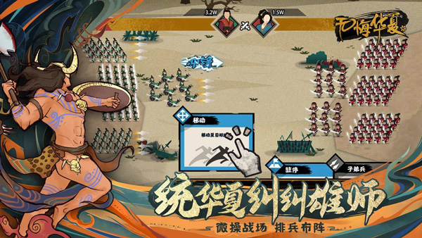 无悔华夏2025截图2