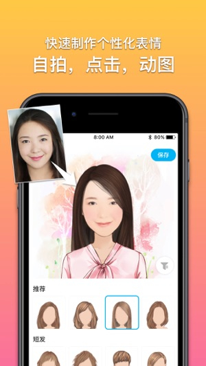 魔漫相机截图0
