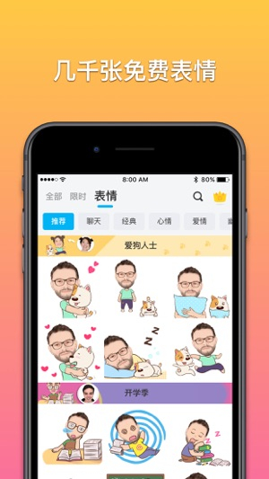 魔漫相机截图1