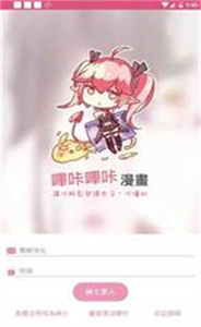 picacg哔咔漫画截图2