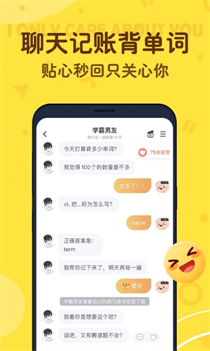 叨叨AI聊天软件安装截图1