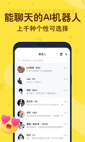 叨叨AI聊天软件安装截图3