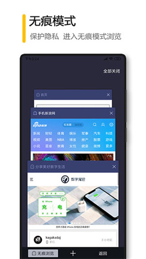360极速浏览器极速版截图4