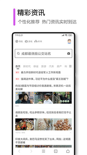 360极速浏览器极速版截图0