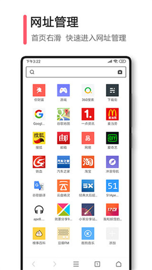 360极速浏览器极速版截图2