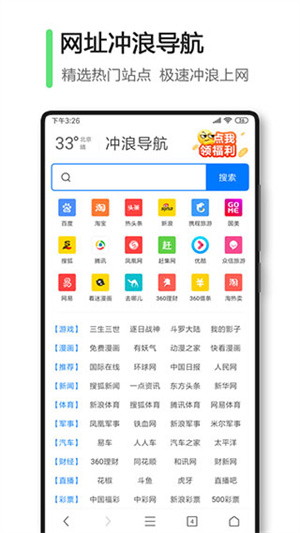 360极速浏览器极速版截图3