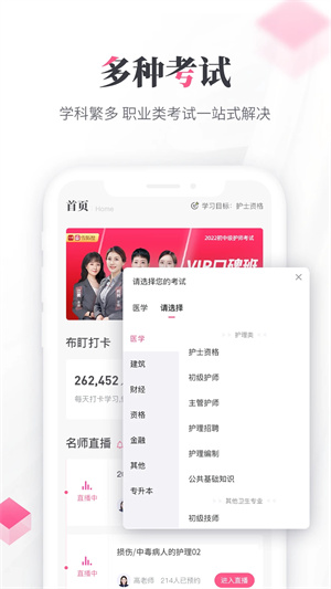 雪狐狸护考截图0