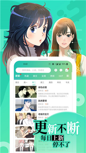 画涯无广告版截图1