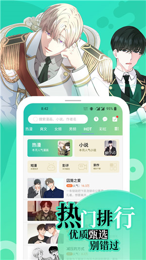 画涯无广告版截图3