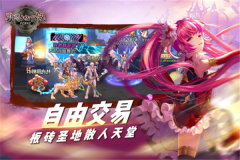 勇闯地下城手机版截图0