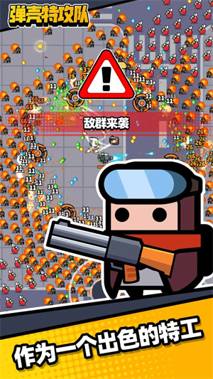 弹壳特工队免广告版截图4