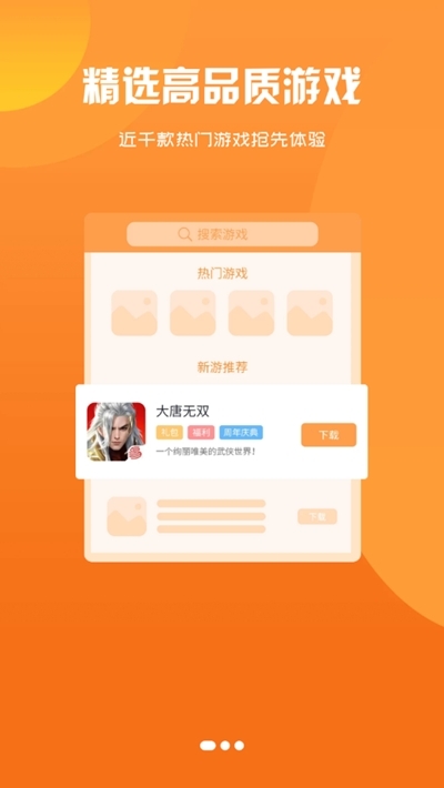 3366小游戏截图1