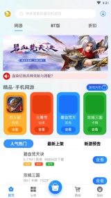 3366小游戏截图2