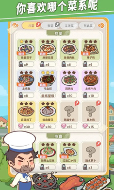 美味连连最新版截图2