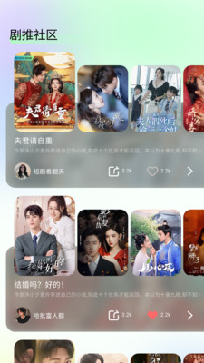星抖短剧最新版