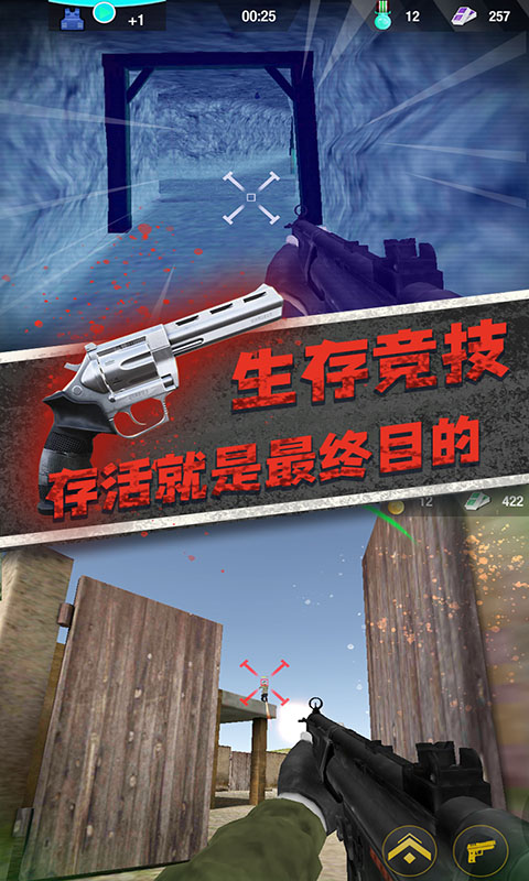 全民枪神模拟器