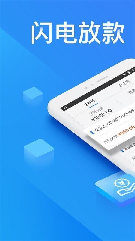金赢分期借款免费版截图1