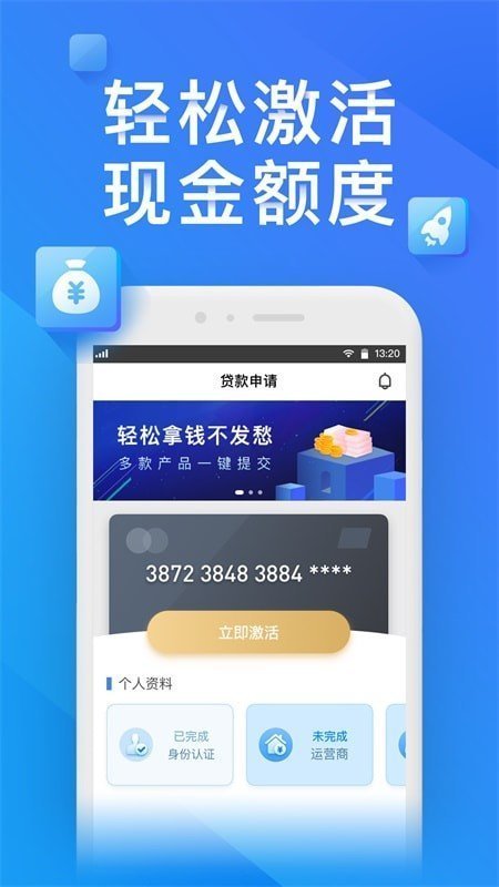 金赢分期借款免费版截图2