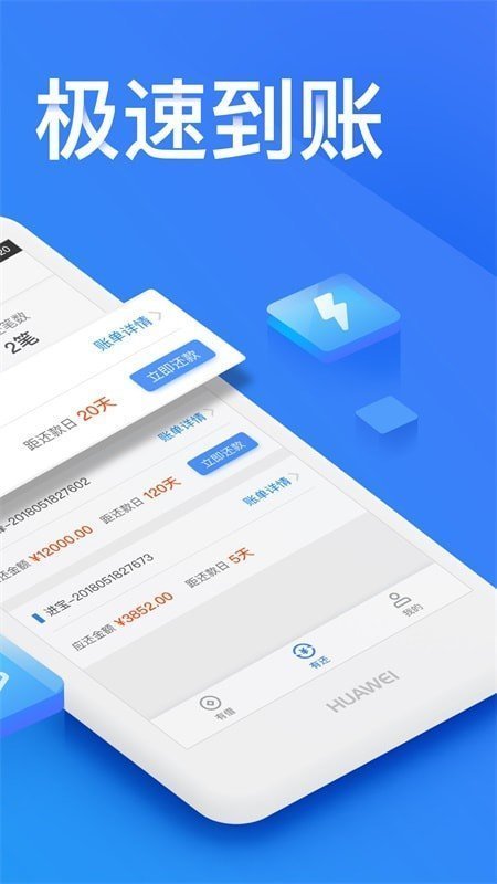 金赢分期借款免费版截图0