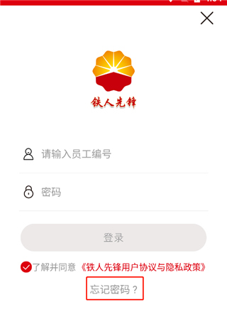 石油党建铁人先锋