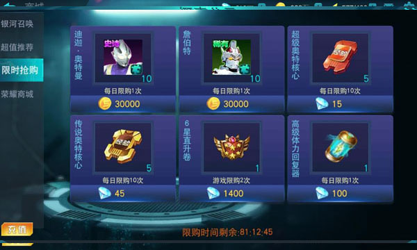 奥特曼正义降临最新版