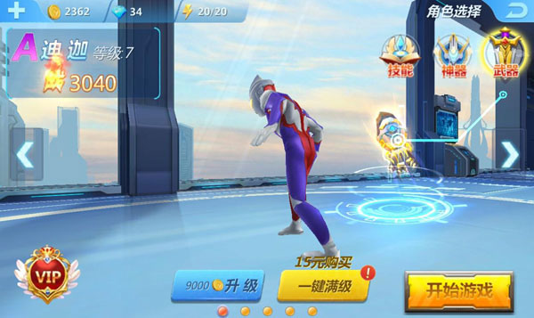 奥特曼正义降临最新版