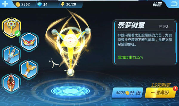 奥特曼正义降临最新版
