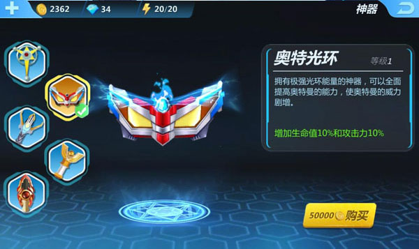 奥特曼正义降临最新版