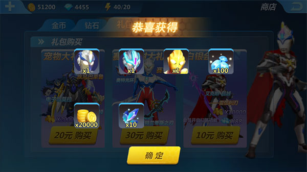 奥特曼正义降临最新版