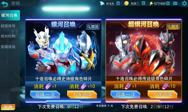 奥特曼正义降临最新版
