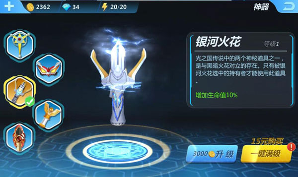 奥特曼正义降临最新版