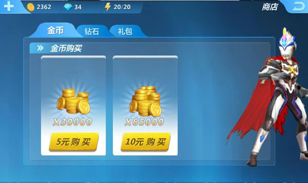 奥特曼正义降临最新版