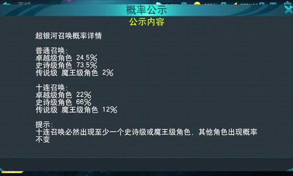 奥特曼正义降临最新版