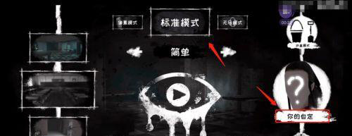 恐怖之眼正版